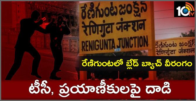 Blade batch attack in Renigunta railway station