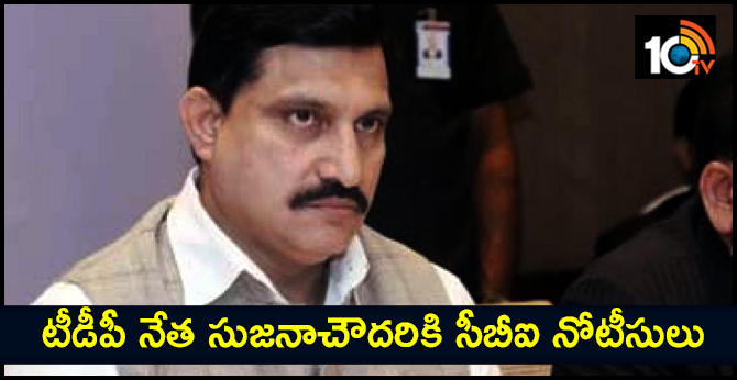 CBI notices to TDP leader Sujana Chowdary