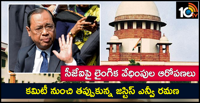 allegations of $exual abuse on CJI : Supreme Court Ruling