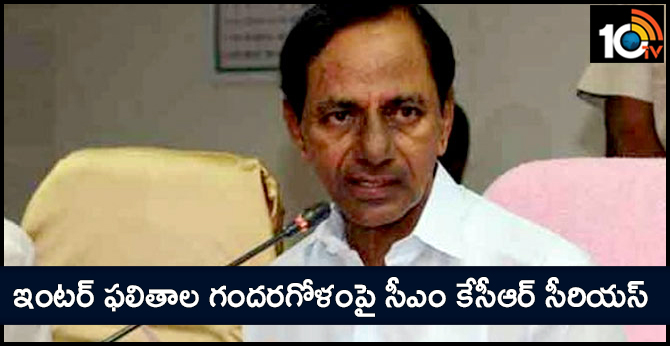 CM KCR Serious on the Confusion of Inter Results