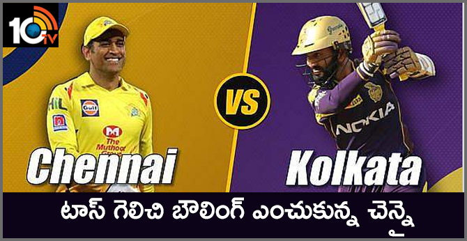 CSKvKKR: chennai won toss elected to field