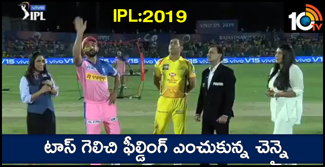 CSKvRR: CHENNAI WON TOSS ELECTED TO BOWL