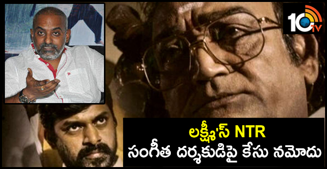 Case Files Against Laksmi's Ntr Music Director
