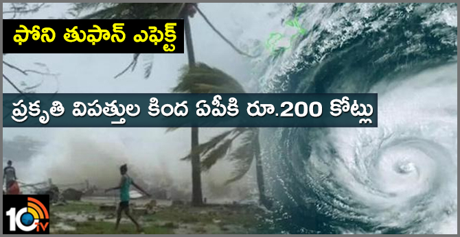 Central government 'Pani' Cyclone funds release: Rs 200 crores to AP