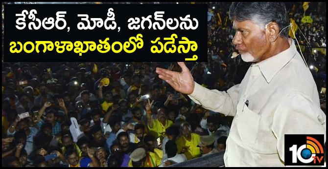 Chandrababu Naidu Praja Chaitanya Yatra In Kuppam