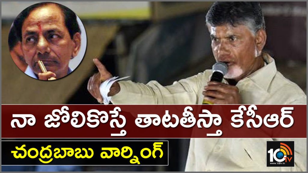cm chandrababu fire on jagan