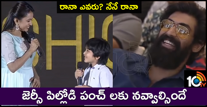 Child Artist Ronit Funny Speech at JERSEY Thank You Meet