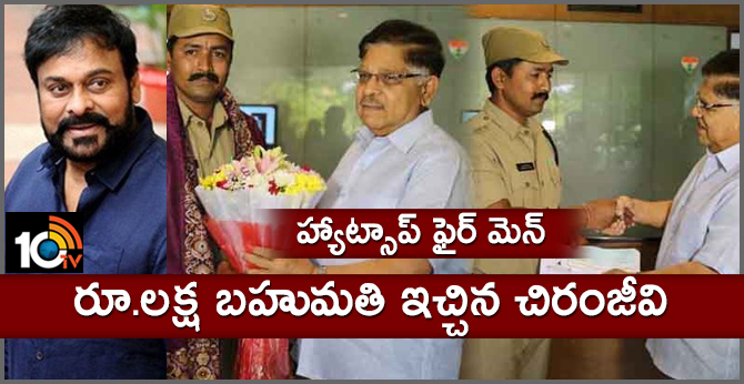 Chiranjeevi Charitable Trust Appreciation Gift to Fireman-10TV