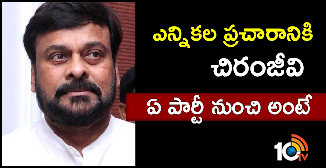 Chiranjeevi To Start Election Campaign for Congress