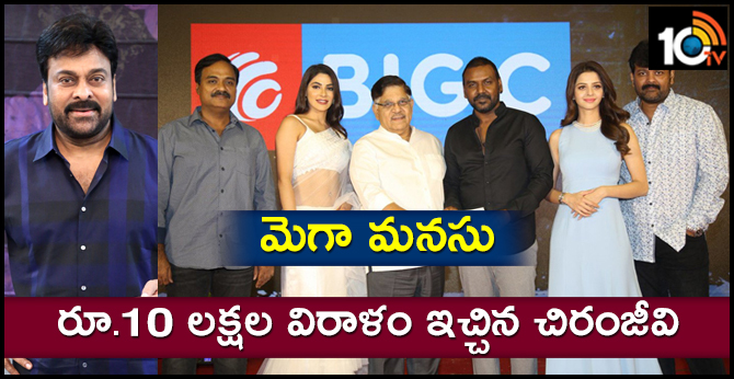 Chiranjeevi has surprised many by donating an amount to Raghava Lawrence's trust