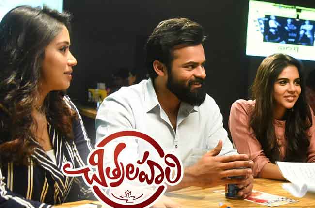 సాయిధరమ్కు లక్కు కలిసొస్తుందా : చిత్రలహరి..హిట్టా..ఫట్టా సాయిధరమ్కు లక్కు కలిసొస్తుందా : చిత్రలహరి..హిట్టా..ఫట్టా