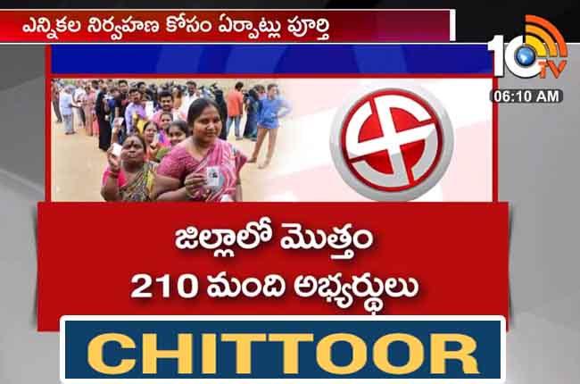 Chittoor (Andhra Pradesh) Lok Sabha And Assembly Election 2019
