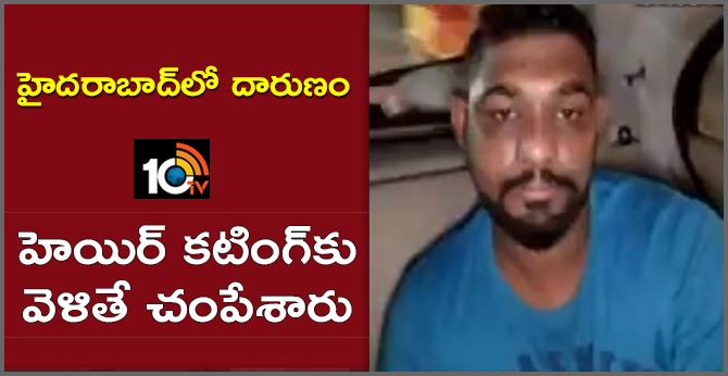 Clash In Hair Saloon, One Person Dies in Saidabad