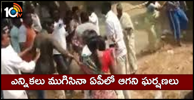 Clashes in AP