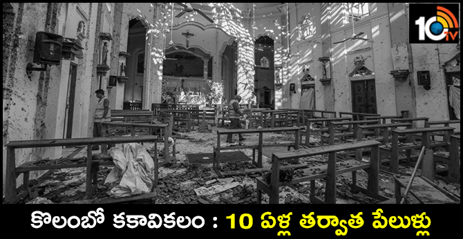Colombo Bomb Blast 215 Died