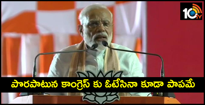 Congress ally is saying that 'if anyone will abuse Pakistan, I will abuse India even more.' Congress is standing with such people