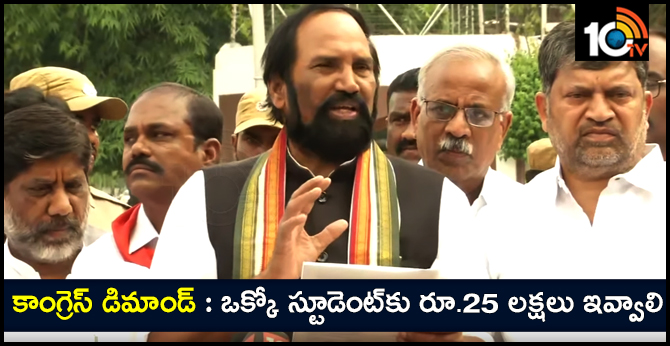 Congress leader Uttam Kumar reddy Demands For Ex-Gratia for sptudents Familes