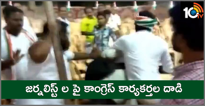 Congress workers manhandle and thrash photojournalists in tamilnadu