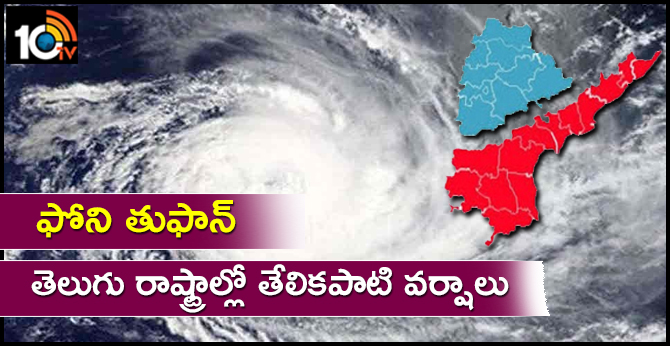 Cyclone Fani Latest Updates Ap Alert