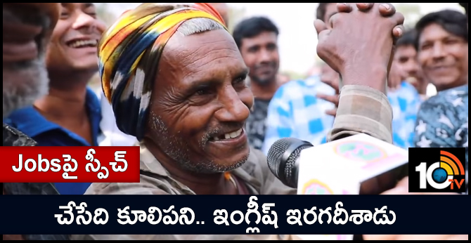 Daily wage worker shocks crowd with his English speaking skills