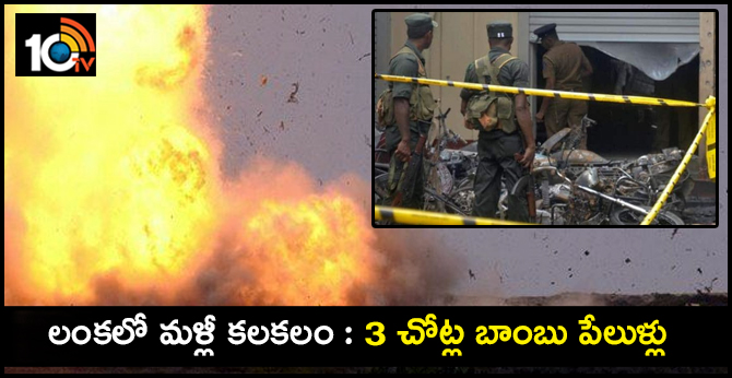 Days after Easter bombings, fresh explosions hit Sri Lanka
