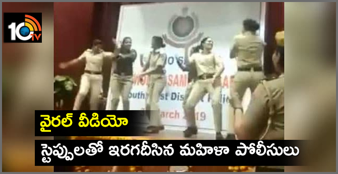 Delhi Policewomen dance video
