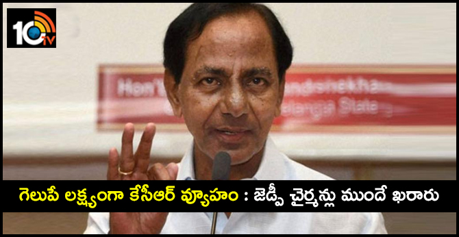 District Parishad Chairmans already finalized by kcr