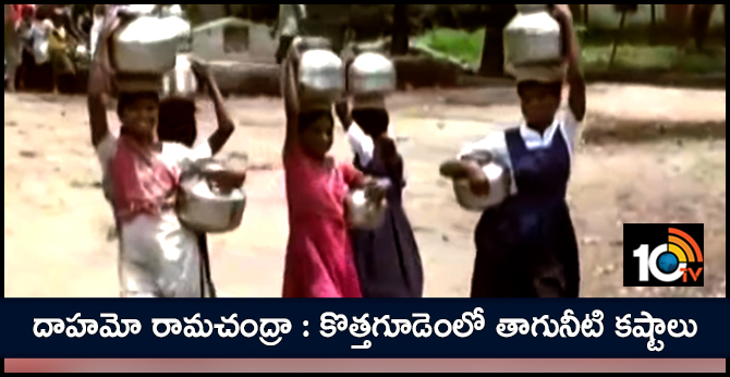 Drinking Water Problem In Kothagudem Town