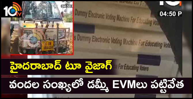 Dummy EVM"s In Narasannapalem