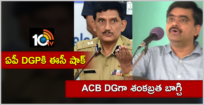 EC Appoints Shankhabrata Bagchi as AP ACB DG