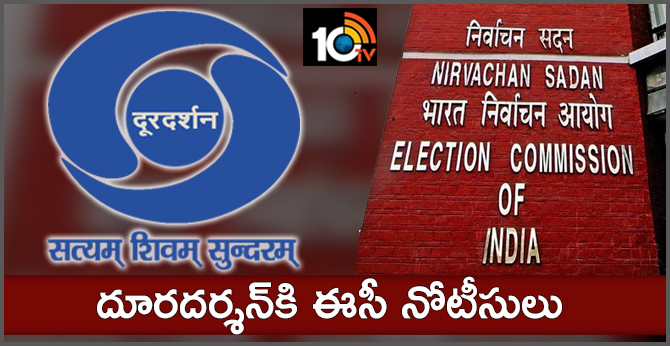 EC issues notice to Doordarshan
