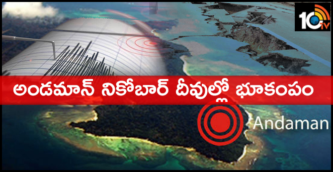 Earthquake Hits Andaman Nicobar Islands