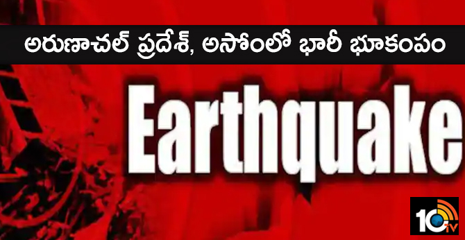 Earthquake measuring 6.1 hits West Siang in Arunachal Pradesh
