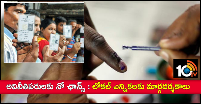 Eligibility for Gram Panchayat Elections