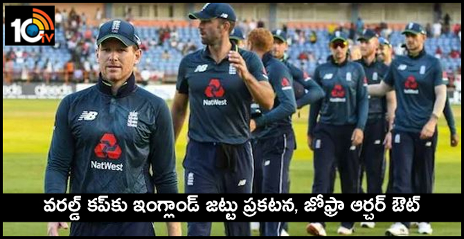 England Announced 15-Member World Cup 2019 Squad