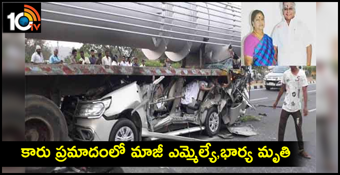 Ex  MLA Sundarayal's wife died in a car accident In Ambur, Tamil Nadu