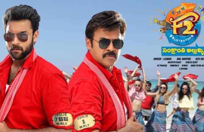 F2 Movie Got Good TRP Rating at Tv on  Ugadi Occasion-10TV
