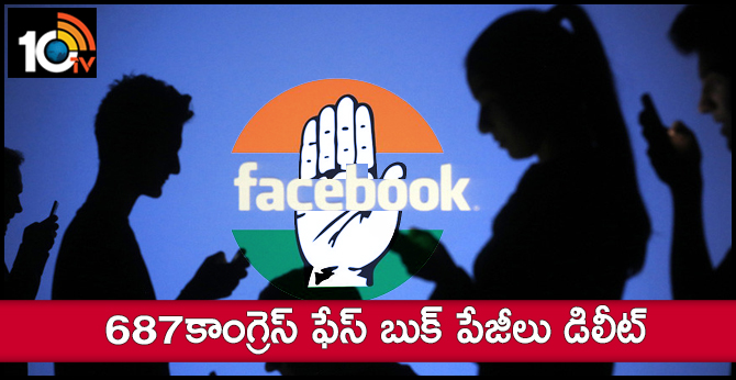 687 కాంగ్రెస్ ఫేస్ బుక్ పేజీలు డిలీట్ 687 కాంగ్రెస్ ఫేస్ బుక్ పేజీలు డిలీట్