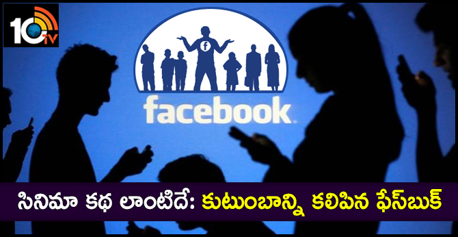 Facebook helps in reuniting Hyderabad boy missing for 8 years with his family