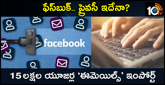 Facebook uploaded email contacts of up to 1.5 million users