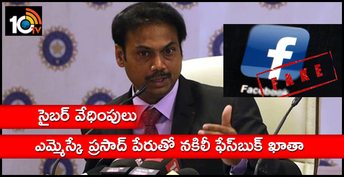 Fake Facebook account under MSK Prasad