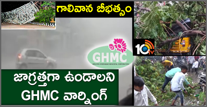 GHMC Warning Of Rains