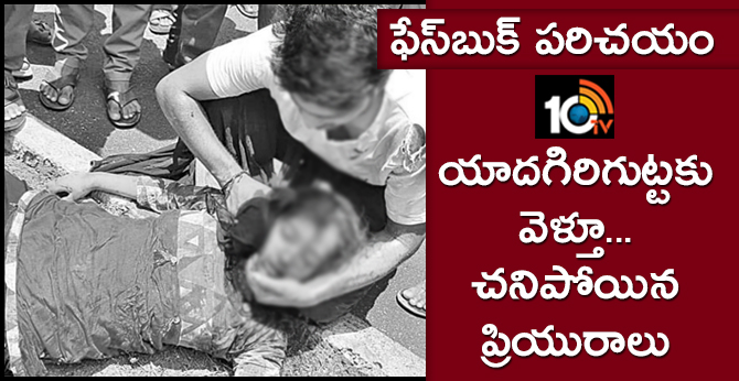 Girl dies in Road Accident after boyfriend lost control