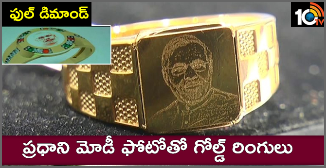 Gold Rings with PM Modi Photo