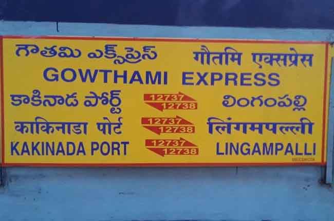Gowthami Express Train Route Change