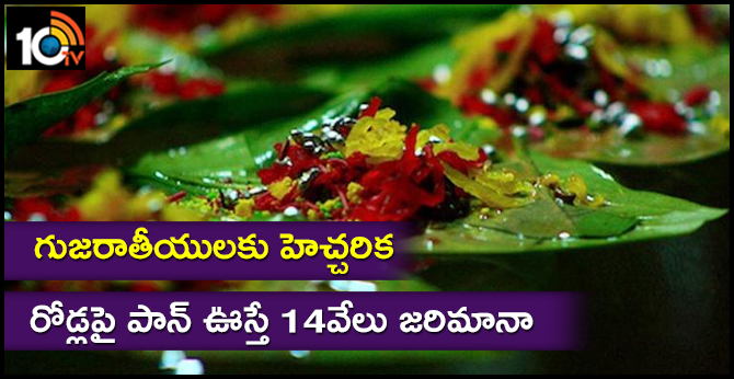 Gujaratis, beware. UK will fine you Rs 14k for spitting paan