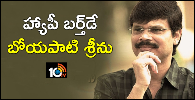 హ్యాపీ బర్త్డే బోయపాటి శ్రీను హ్యాపీ బర్త్డే బోయపాటి శ్రీను