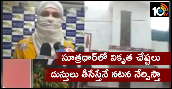 Harassment Allegations On Sutradhar Acting School Director