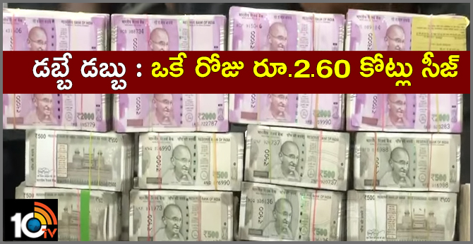 Hawala Cash seized In Elections in Hyderabad city