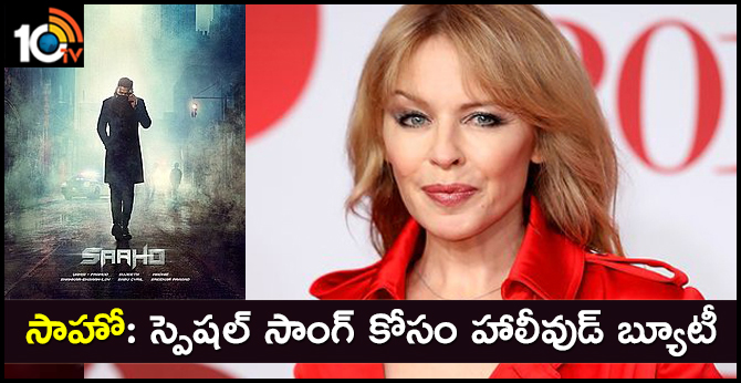 సాహో: స్పెషల్ సాంగ్ కోసం హాలీవుడ్ బ్యూటీ సాహో: స్పెషల్ సాంగ్ కోసం హాలీవుడ్ బ్యూటీ